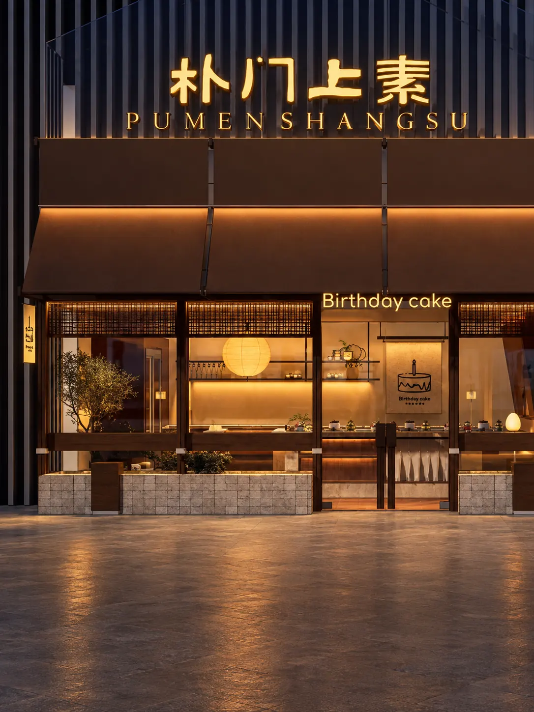 Reference storefront with warm illuminated letters